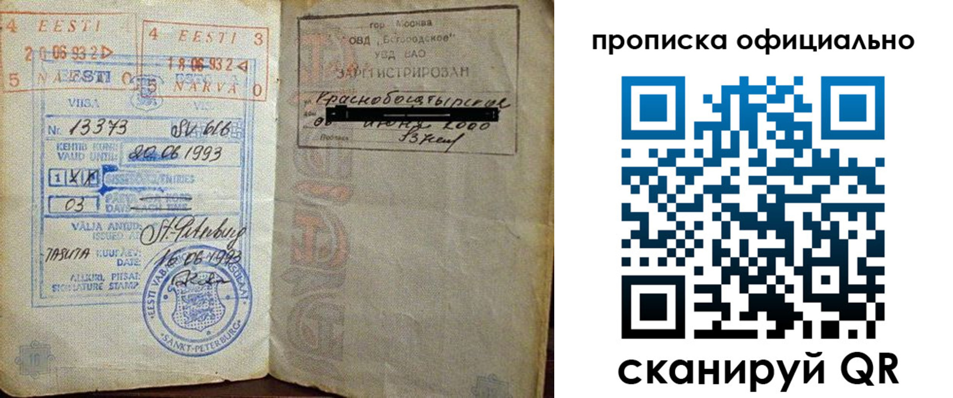 прописка иностранных граждан в Кашире