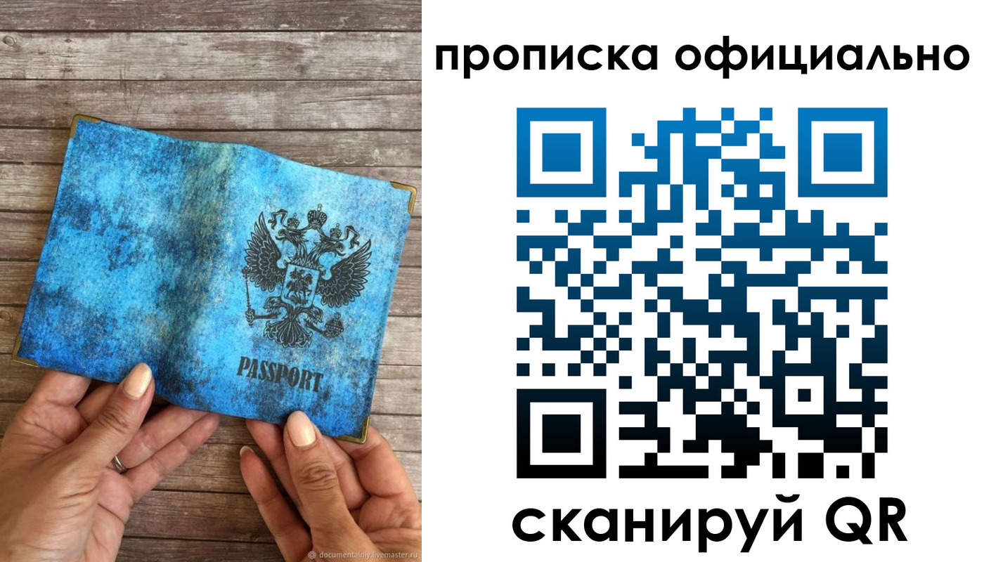 пропишу в квартире в Кашире