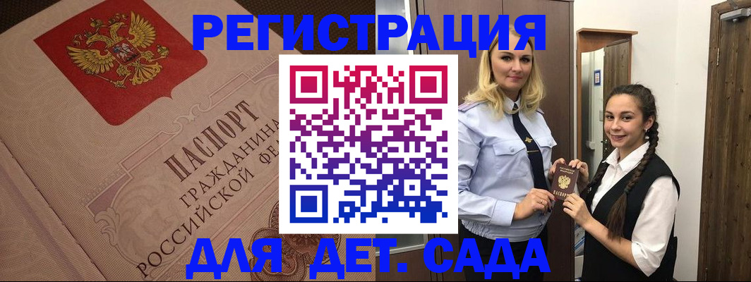 регистрация в Кашире